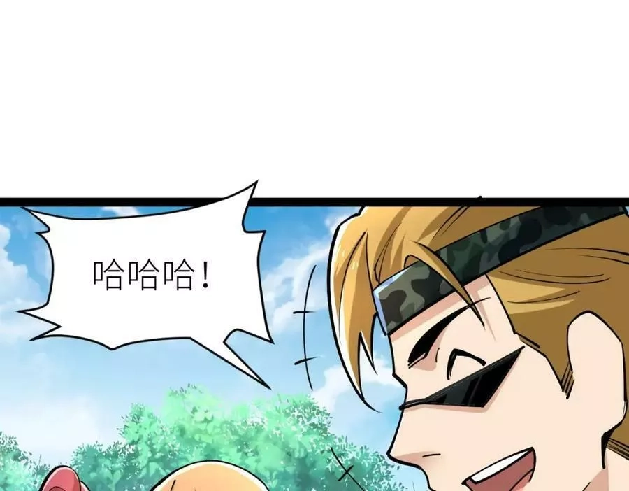 全属性武道,第34话 武道奥义,第75张